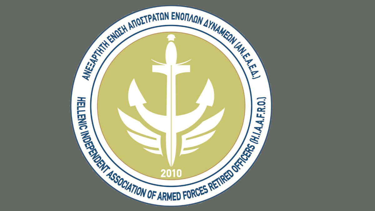 Το σήμα της Ανεξάρτητης Ένωσης Αποστράτων Ενόλπων Δυνάμεων ( ΑΝΕΑΕΔ)