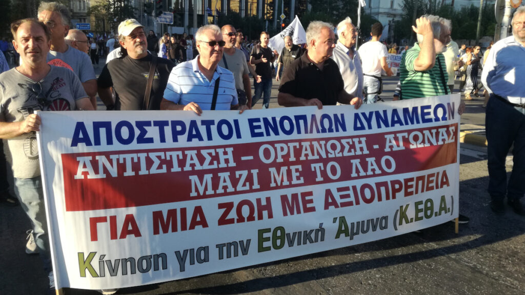 Απο τη διαδήλωση των συνδικάτων κι ομοσπονδιών ενάντια στο νόμο για τον περιορισμό των διαδηλώσεων