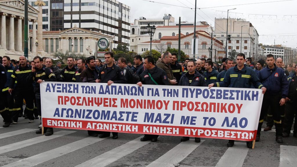 Ενωτική Αγωνιστική Κίνηση Πυροσβεστών