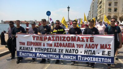 Από συμμετοχή της Ενωτικής Αγωνιστικής Κίνησης Πυροσβεστών ( ΕΑΚΠ ) σε συλλαλητήριο στη Θεσσαλονίκη