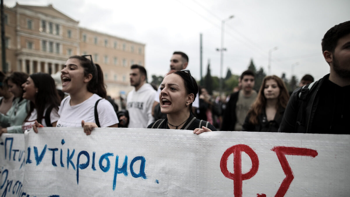 Φοιτητές ΜΑΣ Μέτωπο Αγώνα Σπουδαστών