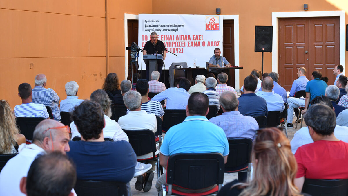 Δημήτρης κουτσούμπας - Σύσκεψη με φορείς της Ζακύνθου στο Σαρακηνάδο / 8/7/2020