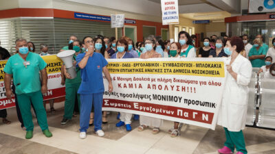 Ηράκλειο 3/7/2020 - ΠΑΓΝΗ από τους υγειονομικούς