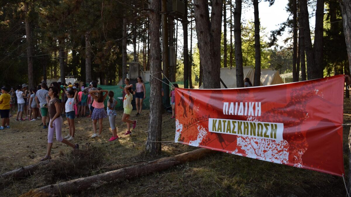 Από παλιότερο αντιιμπεριαλιστικό διήμερο - παιδική κατασκήνωση