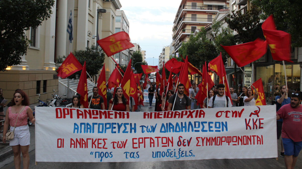 Κινητοποίηση στην Πάτρα: «Κάτω τα χέρια από τους αγώνες του λαού» - 2/7/2020