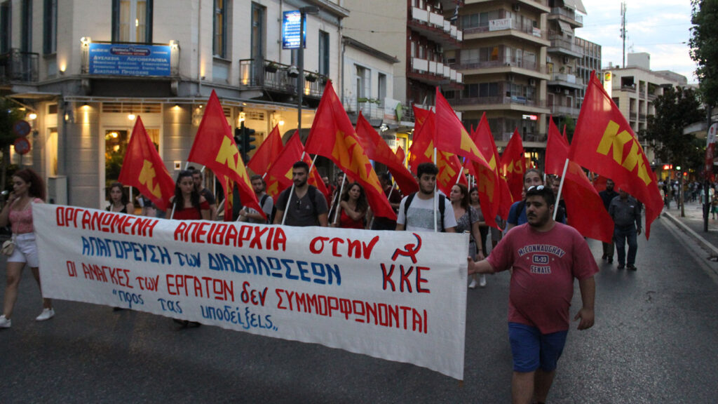 Κινητοποίηση στην Πάτρα: «Κάτω τα χέρια από τους αγώνες του λαού» - 2/7/2020