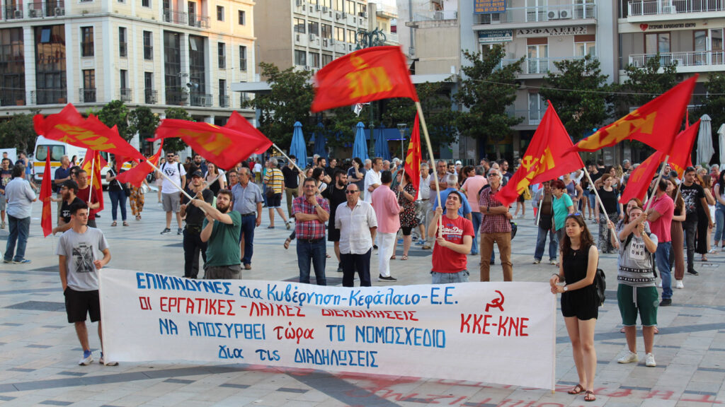 Κινητοποίηση στην Πάτρα: «Κάτω τα χέρια από τους αγώνες του λαού» - 2/7/2020