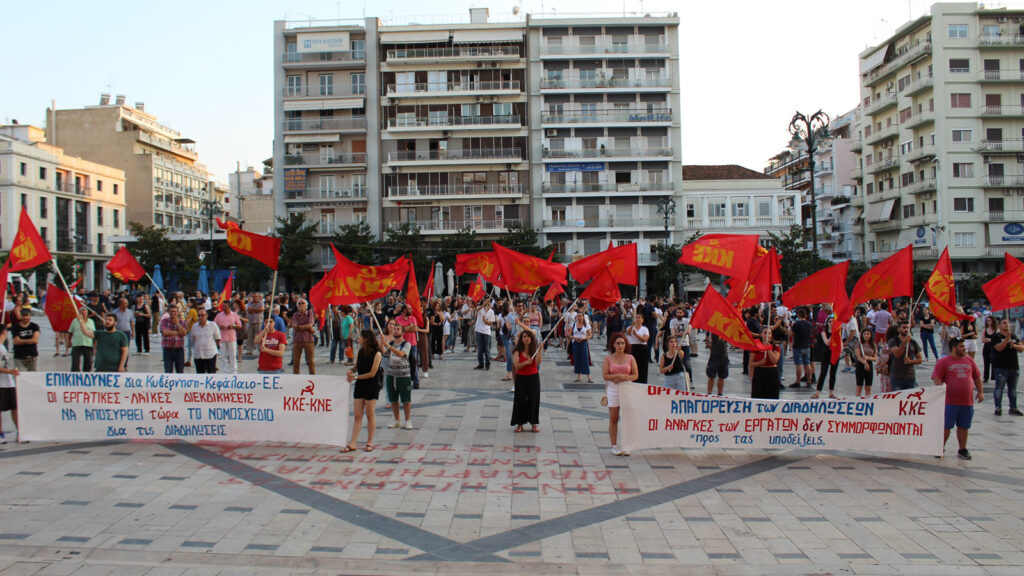 Κινητοποίηση στην Πάτρα: «Κάτω τα χέρια από τους αγώνες του λαού»