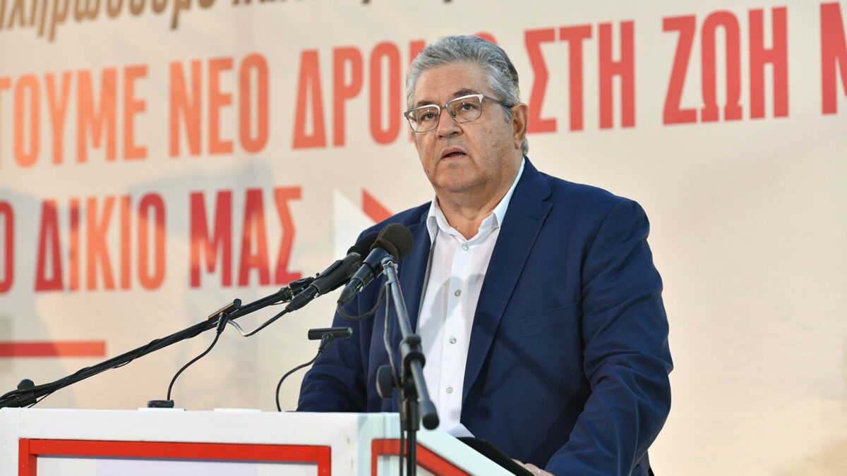 Ομιλία Κουτσούμπα στην Πάτρα - Ιούλιος 2020