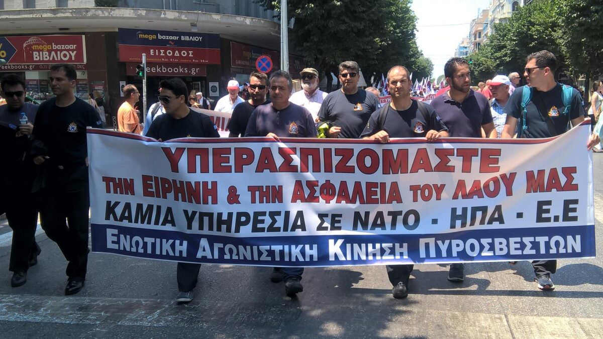 Ενωτική Αγωνιστική Κίνηση Πυροσβεστών
