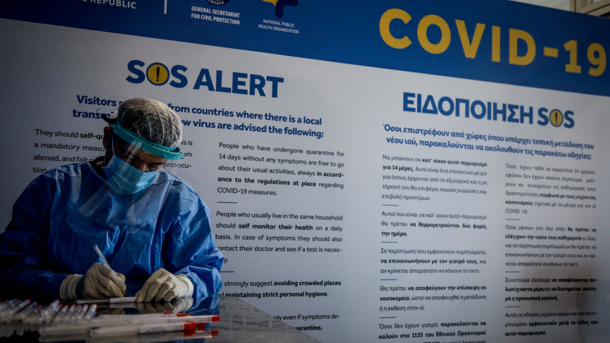 Τεστ για Κορονοϊό στο Αεροδρόμιο Αθηνών