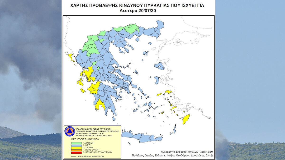 Χάρτηα Πυρκαγιάς 20/07/20