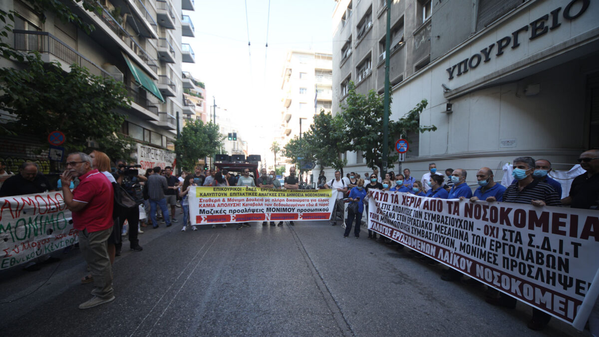 Κινητοποίηση υγειονομικών στο Υπουργείο Υγείας. Τα ΜΑΤ απέναντι στους απεργούς εργαζόμενους στα νοσοκομεία - 15/7/2020