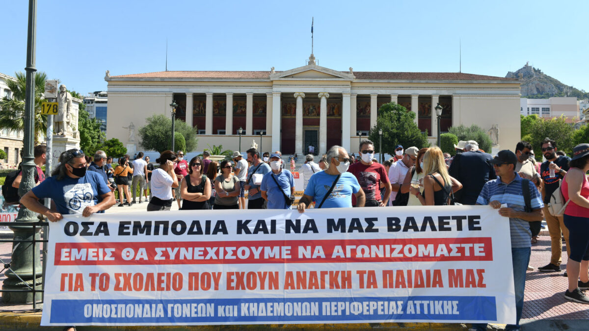 Ομοσπονδία Γονέων Αττικής