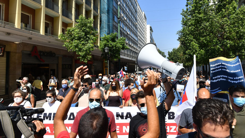 Συλλαλητήριο Γονέων κι Εκπαιδευτικών για ουσιαστικά μέτρα προστασίας των μαθητών κι εκπαιδευτικών από την πανδημία - 25/8/2020