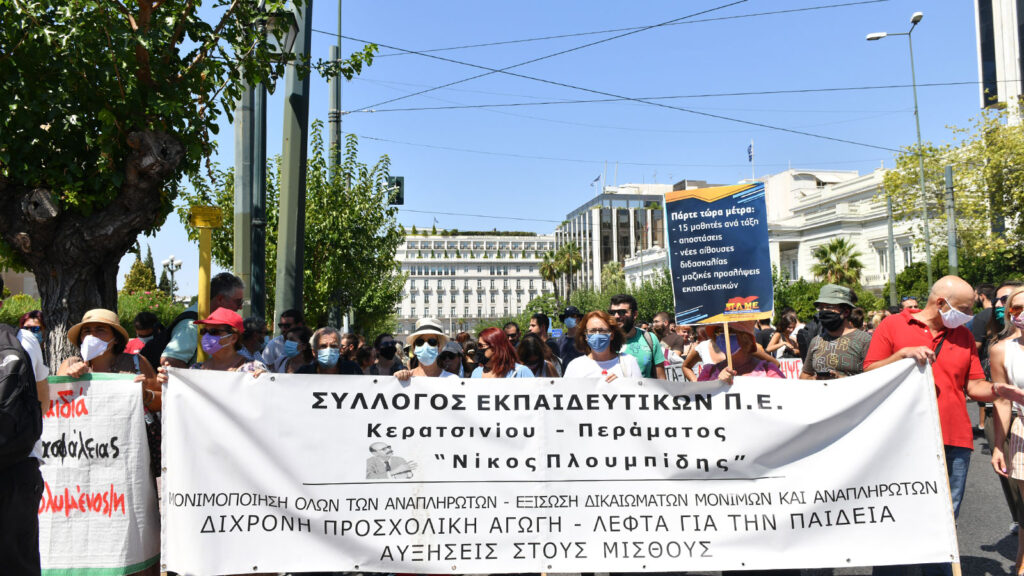Συλλαλητήριο Γονέων κι Εκπαιδευτικών για ουσιαστικά μέτρα προστασίας των μαθητών κι εκπαιδευτικών από την πανδημία - 25/8/2020