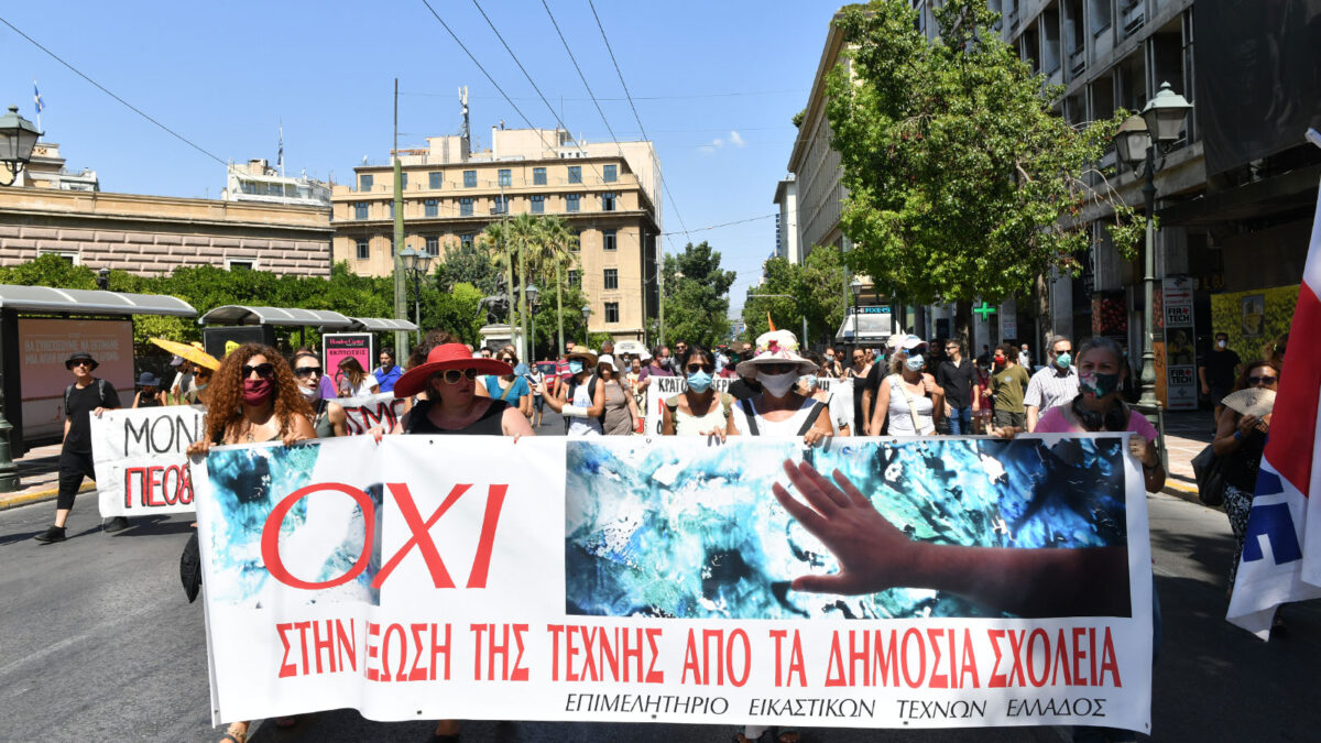 Συλλαλητήριο Γονέων κι Εκπαιδευτικών για ουσιαστικά μέτρα προστασίας των μαθητών κι εκπαιδευτικών από την πανδημία - 25/8/2020