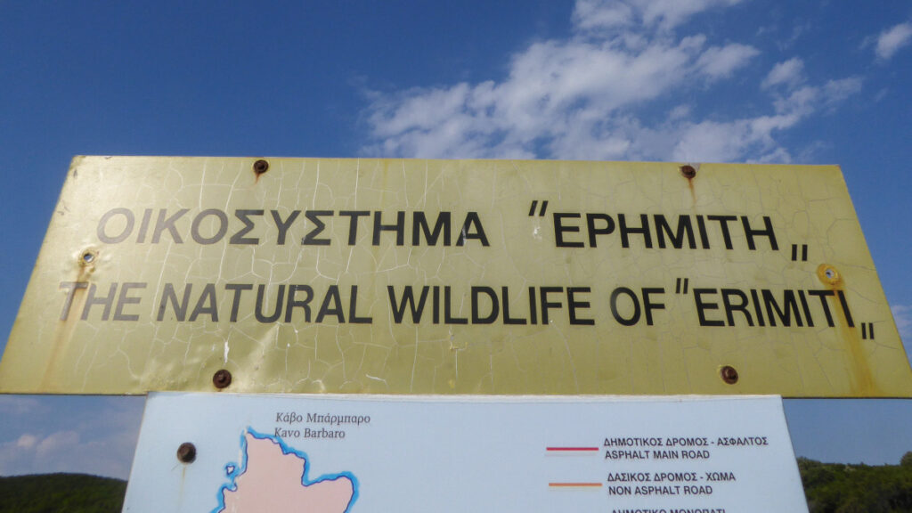 Κέρκυρα, Κασσιόπη του Ερημίτη, εκεί που επενδυτές θα κατασκευάσουν ξενοδοχείο και μαρίνα εν μέσω λαϊκών αντιδράσεων. Ότι απέμεινε από την πυρκαγιά του Σαββάτου 17/8/2020