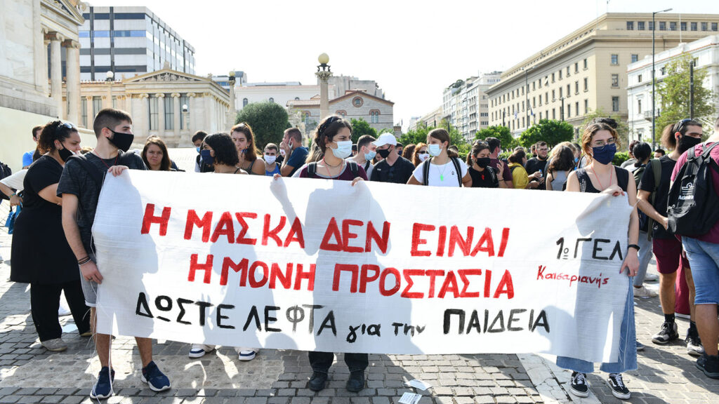 Συγκέντρωση και πορεία μαθητών - φοιτητών, γονέων κι εκπαιδευτικών στην Αθήνα 24/9/2020