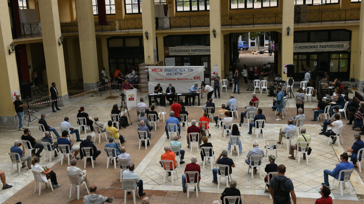 Από τη σύσκεψη του Δ. Κουτσούμπα με φορείς στην Καρδίτσα