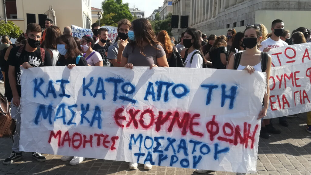Συγκέντρωση και πορεία μαθητών - φοιτητών, γονέων κι εκπαιδευτικών στην Αθήνα 24/9/2020