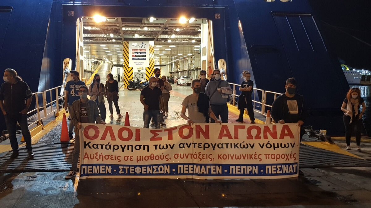Λιμάνι Πειραιά - 24ωρη Απεργία Ναυτεργατών 24/9/2020