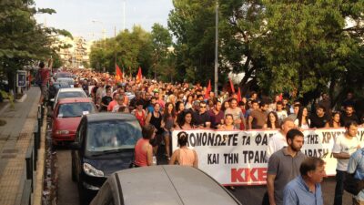 Διαδήλωση του ΚΚΕ στο Πέραμα κατά των δολοφόνων της ναζιστικής Χρυσής Αυγής