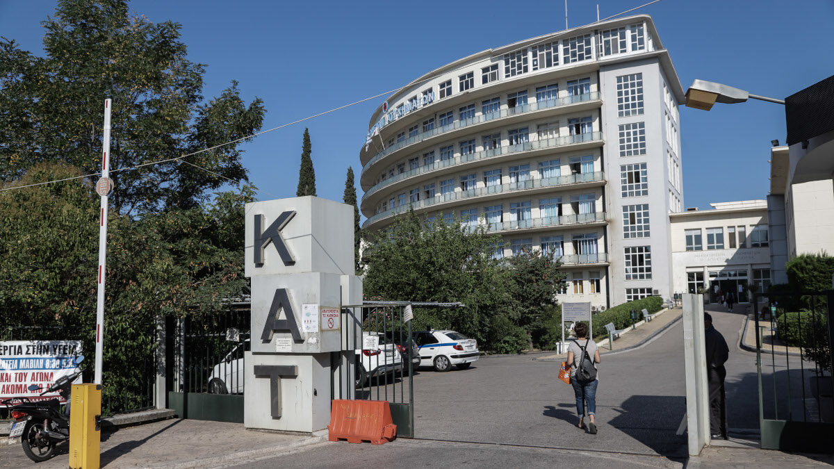 νοσοκομείο ΚΑΤ