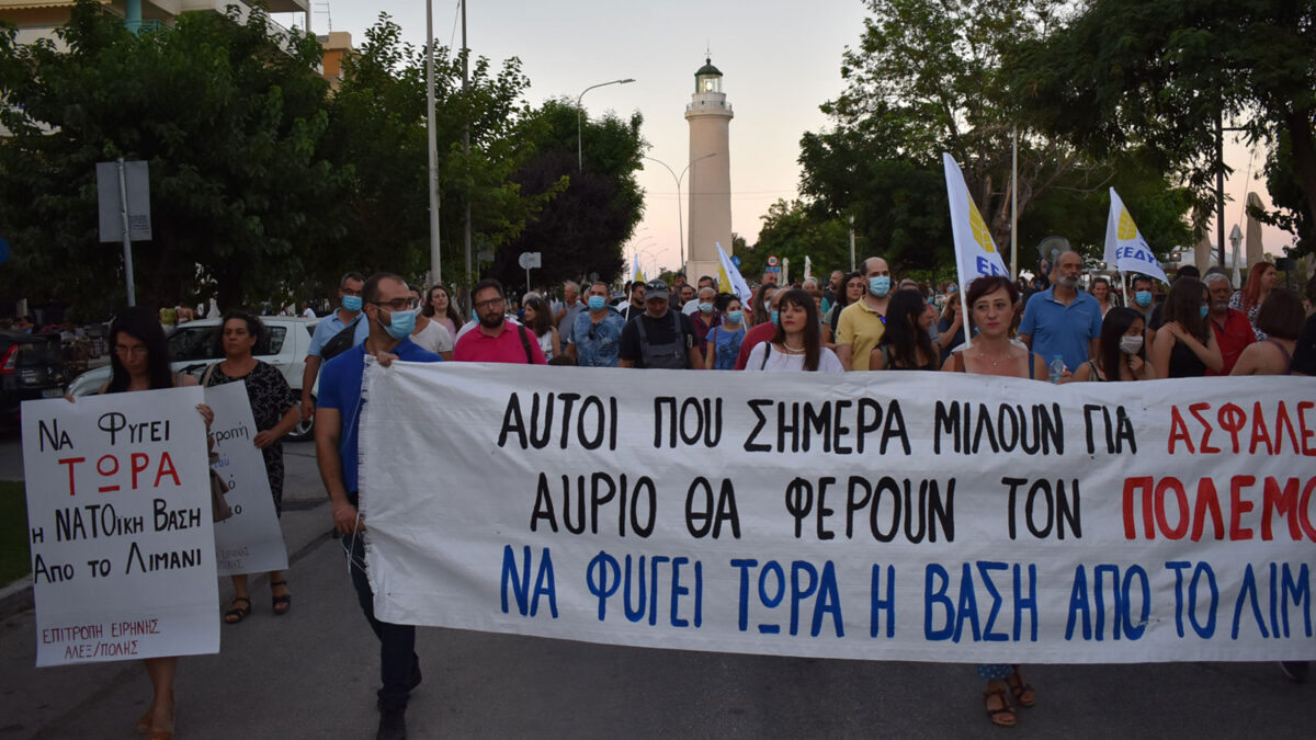 Επιτροπή Ειρήνης Αλεξανδρούπολης - Αντιιμπεριαλιστική κινητοποίηση στην Αλεξανδρούπολη 27/7/2020