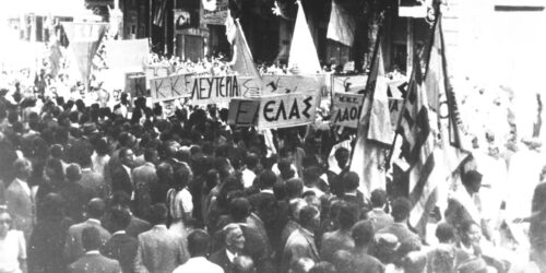 Απελευθέρωση Αθήνας λαός ΚΚΕ ΕΑΜ ΕΛΑΣ