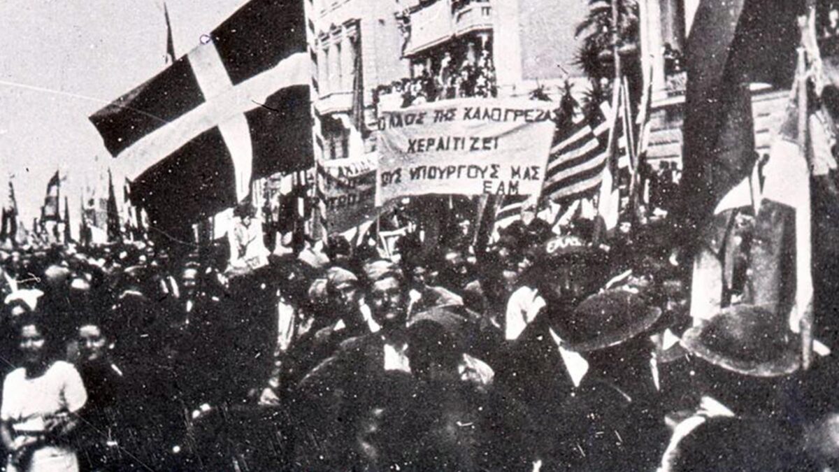 ΕΛΑΣ- Απελευθέρωση Αθήνας 1944