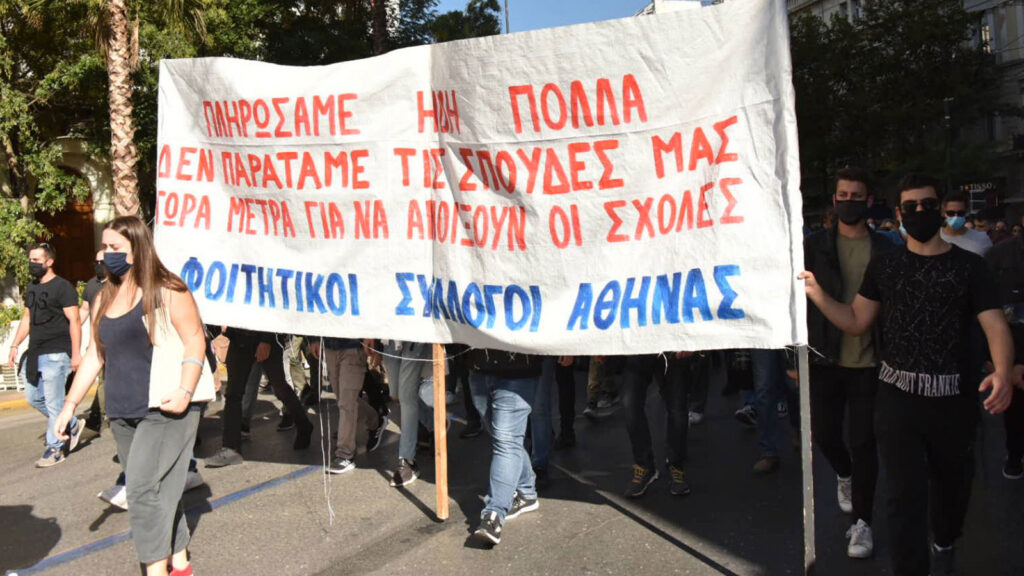 Μαθητές, Φοιτητές, Γονείς κι εργαζόμενοι στο δημόσιο πλημμύρισαν του δρόμους της Αθήνας και της Θεσσαλονίκης 15/10/2020