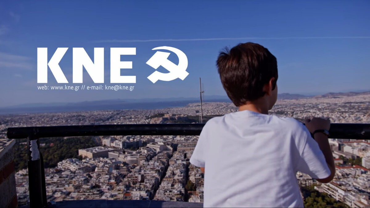 Ντοκιμαντέρ της ΚΝΕ