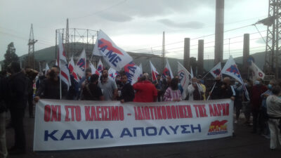 ΛΑΡΚΟ ΠΑΜΕ πανό απεργία