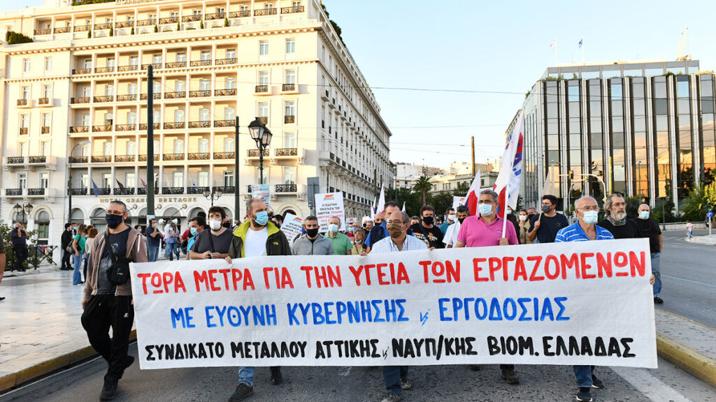 συλλαλητήριο ΠΑΜΕ 13/10/2020