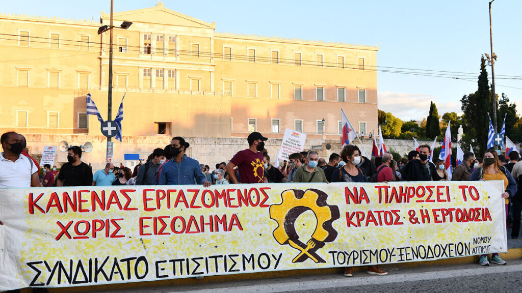 συλλαλητήριο ΠΑΜΕ 13/10/2020