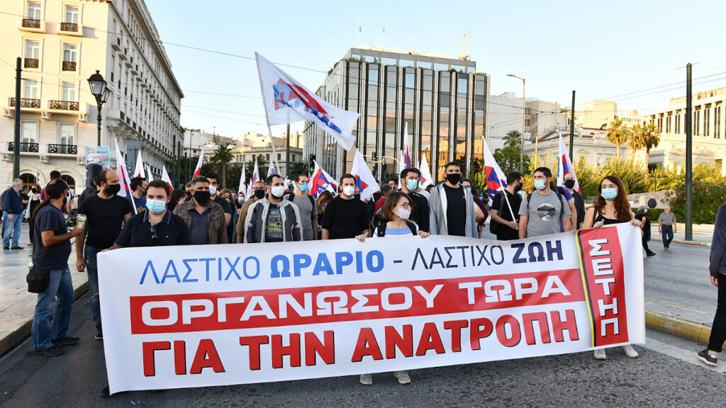συλλαλητήριο ΠΑΜΕ 13/10/2020
