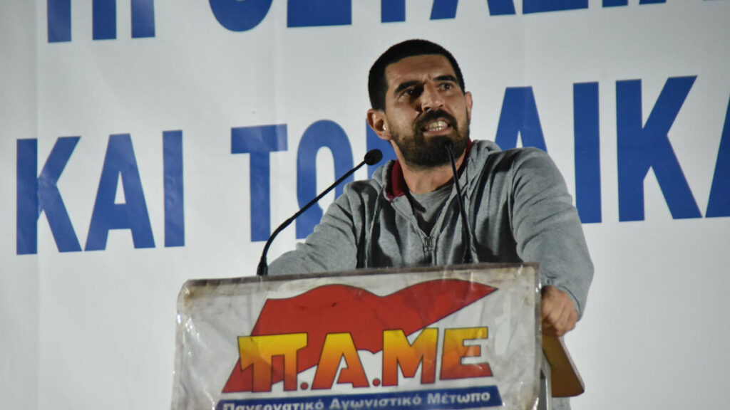 συλλαλητήριο ΠΑΜΕ 13/10/2020