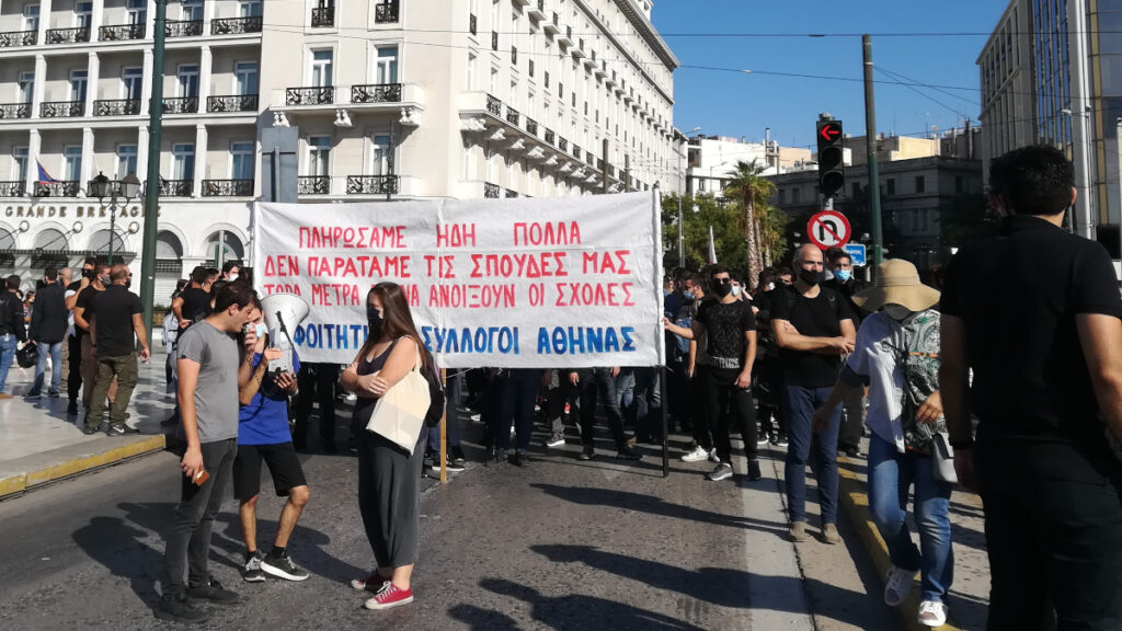 Μαθητές, Φοιτητές, Γονείς κι εργαζόμενοι στο δημόσιο πλημμύρισαν του δρόμους της Αθήνας και της Θεσσαλονίκης 15/10/2020