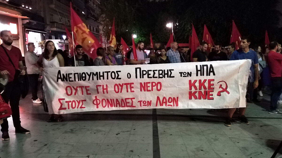 Διαδήλωση κατά της παρουσίας του Αμερικανού πρέσβη Τζ. Πάιατ στην Πάτρα - 20/9/2019