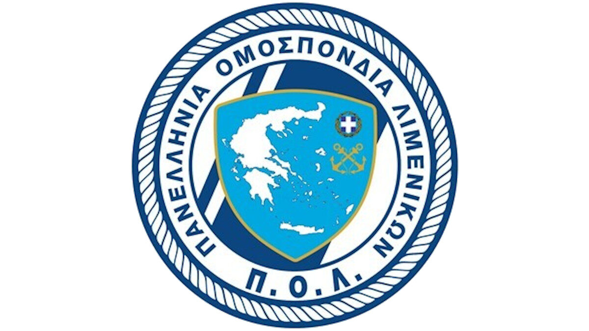 ΠΟΛ - Πανελλήνια Ομοσπονδία Λιμενικών
