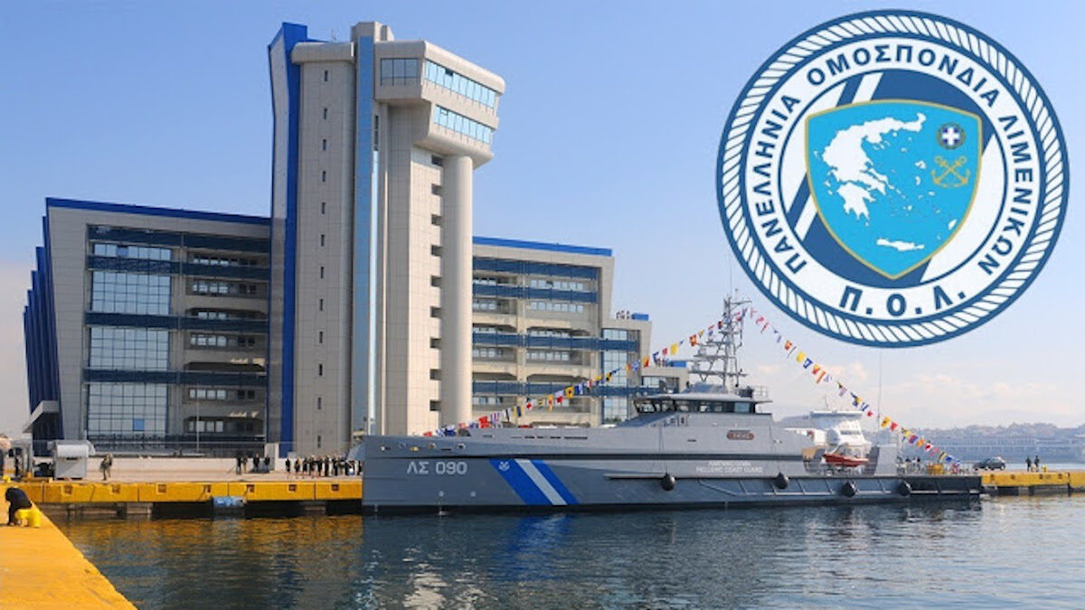 Πανελλήνια Ομοσπονδία Λιμενικών - ΠΟΛ