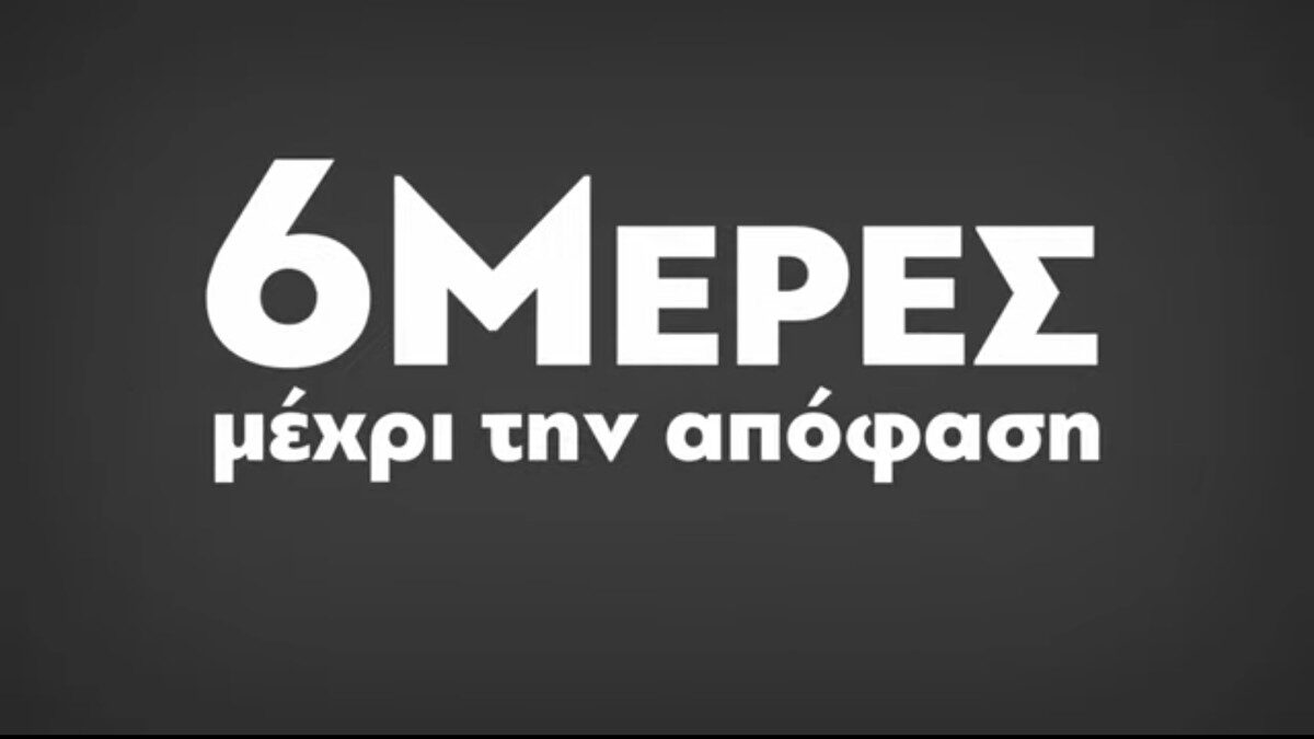 Στιγμιότυπο από βίντεο της ΚΝΕ για τη Χρυσή Αυγή