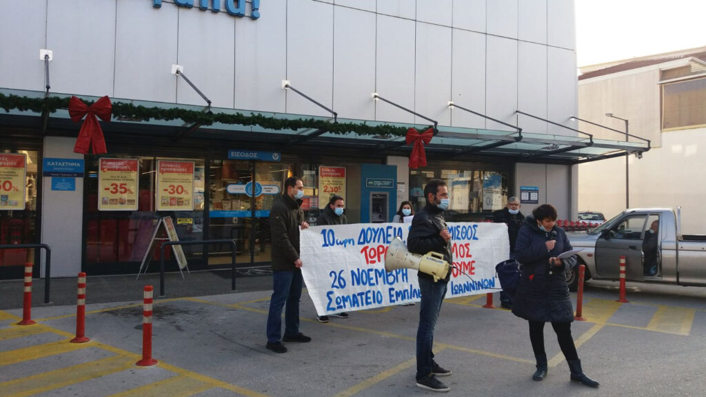 Ενημέρωση εργαζομένων από το Σωματείο Εμποροϋπαλλήλων Ιωαννίνων