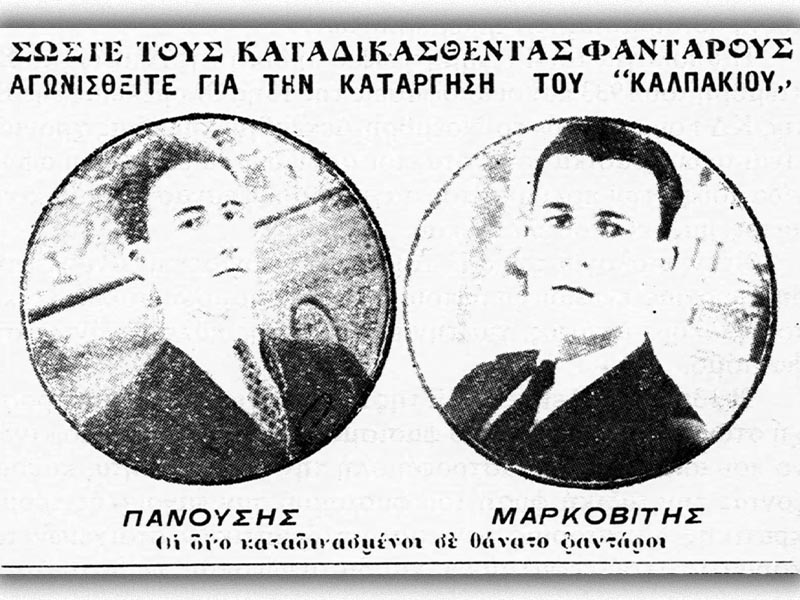 Καταδίκη των φαντάρων του Καλπακίου, 1930
