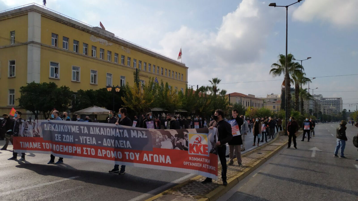 παρέμβαση της ΚΟ Αττικής του ΚΚΕ στην αμερικάνικη πρεσβεία