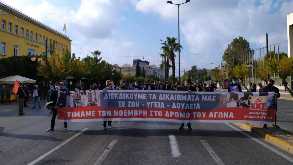 παρέμβαση της ΚΟ Αττικής του ΚΚΕ στην αμερικάνικη πρεσβεία