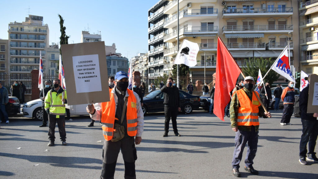 Απεργία 26/11/2020 Θεσσαλονίκη: Συμβολική κινητοποίηση συνδικάτων και σωματείων έξω από το Υπουργείο Μακεδονίας Θράκης