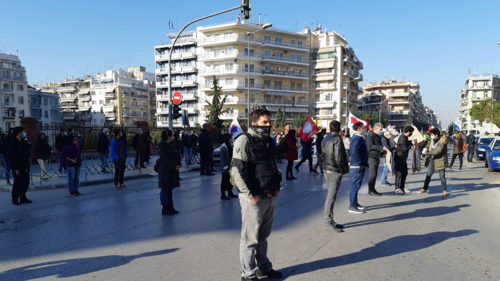 Απεργία 26/11/2020 Θεσσαλονίκη: Συμβολική κινητοποίηση συνδικάτων και σωματείων έξω από το Υπουργείο Μακεδονίας Θράκης