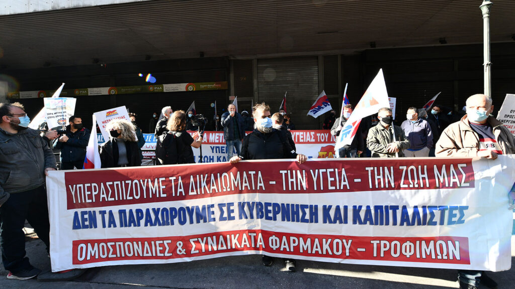 Απεργία 26/11/2020 - Υπουργείο Εργασίας: Συμβολική παρέμβαση στο υπουργείο Εργασίας πραγματοποίησαν το πρωί εκπρόσωποι των Διοικητικών Συμβουλίων των Ομοσπονδιών, Σωματείων και του ΕΚΑ, στο πλαίσιο της σημερινής 24ωρης απεργίας